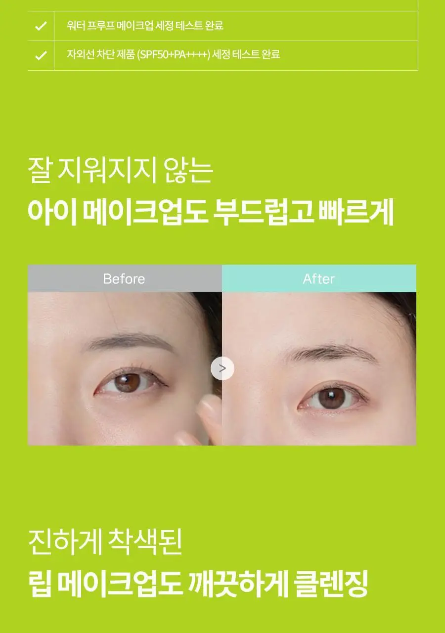 [오일폼 키트 증정 (55g)] 맥스클리닉 히알루론 비타 클렌징 밤 투 오일 90ml 상세페이지 16